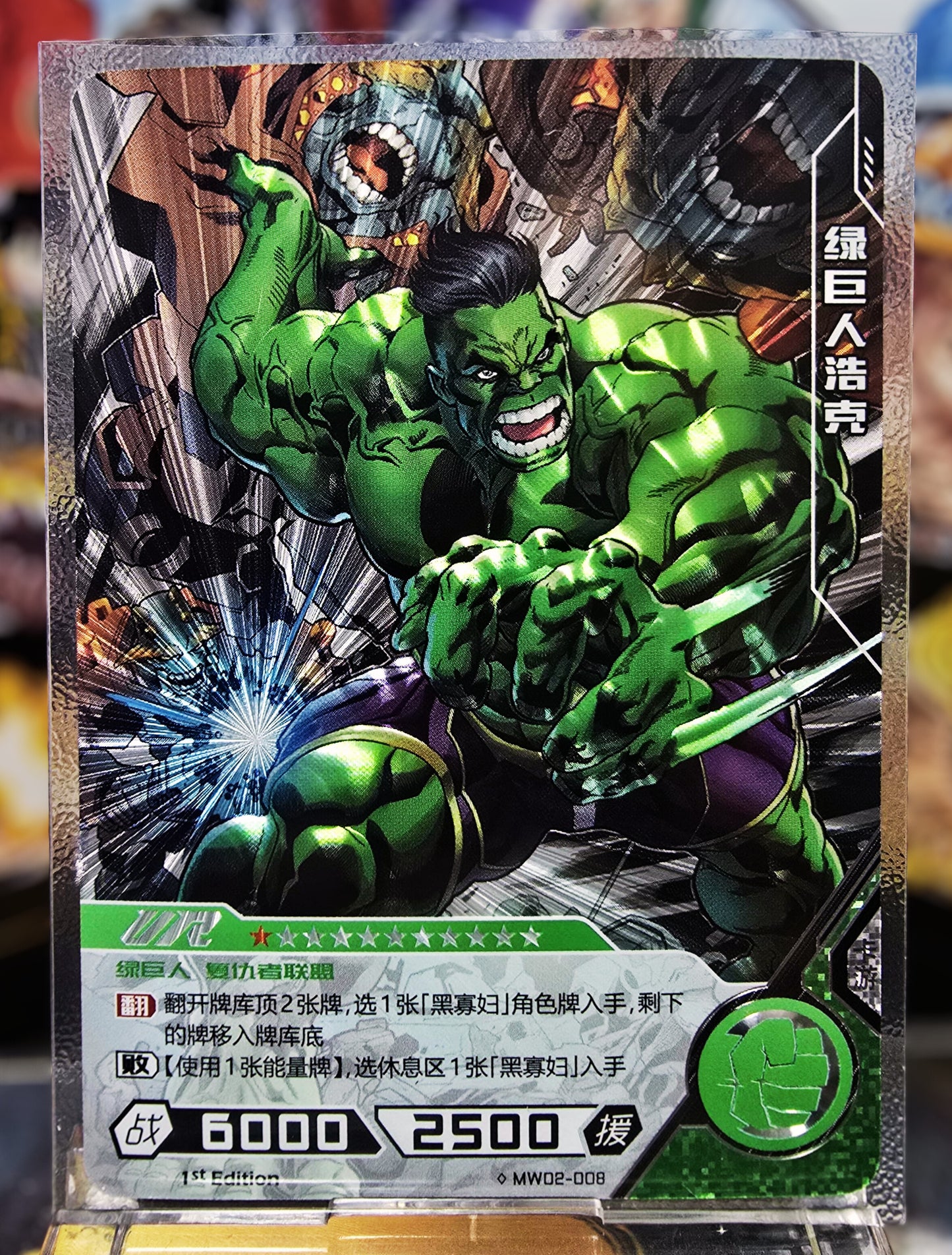 Marvel Hero Battle - Hulk Ur Mw02-008 Holografische Karte
