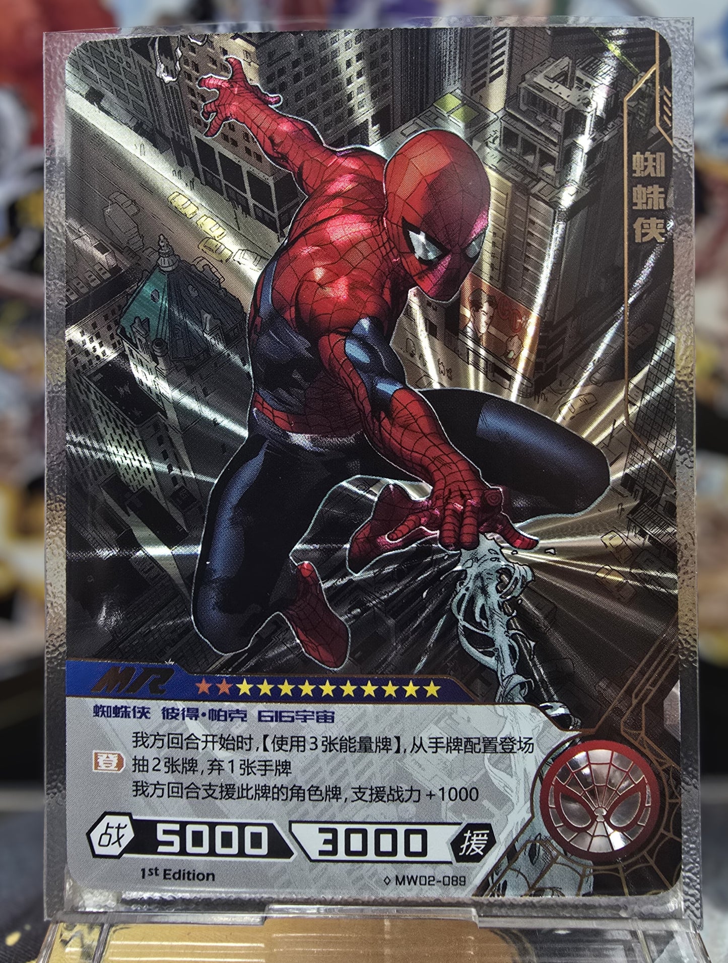 Marvel Hero Battle - Spider-Man - Mw02-089 Mr Folienkarte