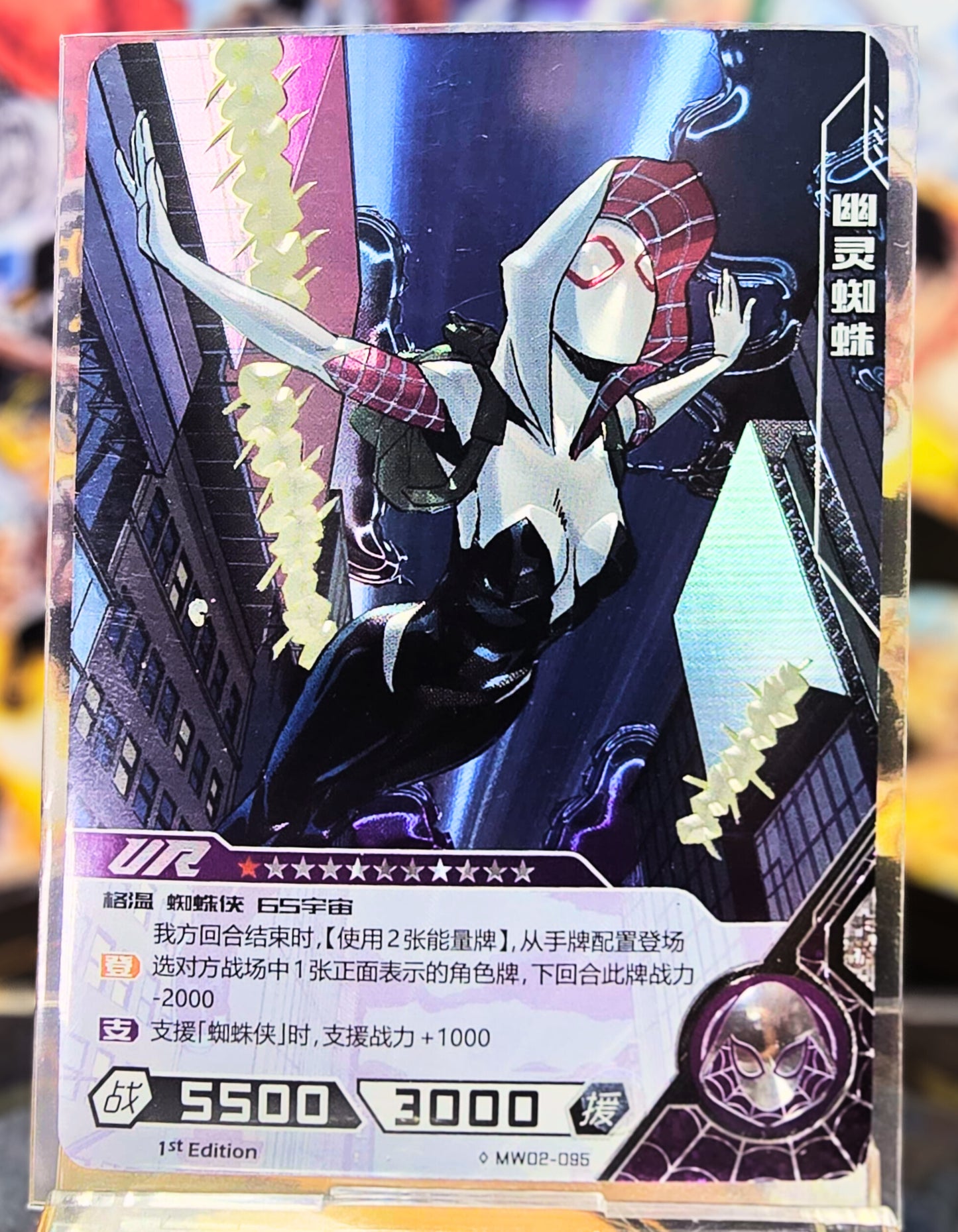 Marvel Hero Battle - Spider-Gwen - Mw02-095 Ur Alternativ