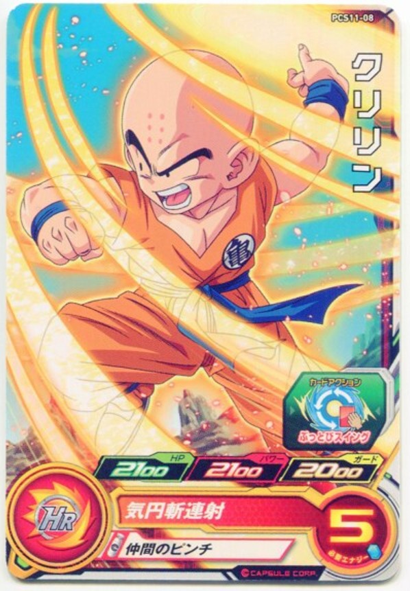 Carte Krillin PCS11-08 Super Dragon Ball Heroes Bandai TCG