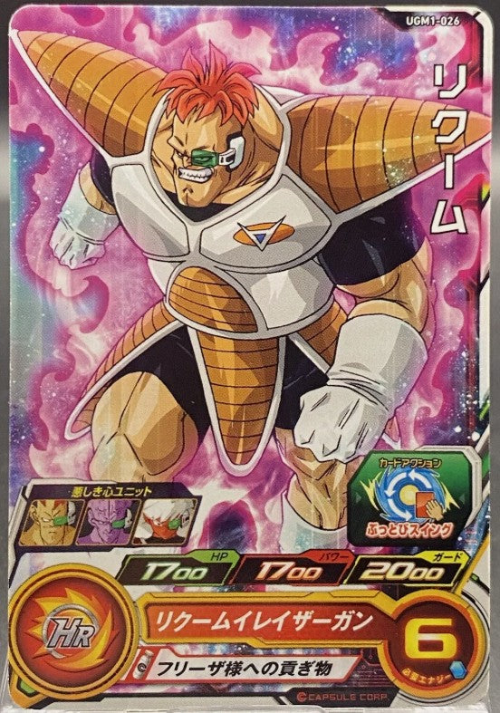 Recoome UGM1-026 - Carte Super Dragon Ball Heroes Bandai