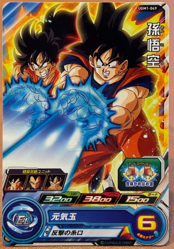 Carte Son Goku UGM1-049 Super Dragon Ball Heroes