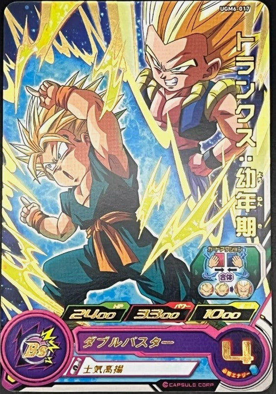 Trunks Younenki UGM6-017 Rare | Super Dragon Ball Heroes