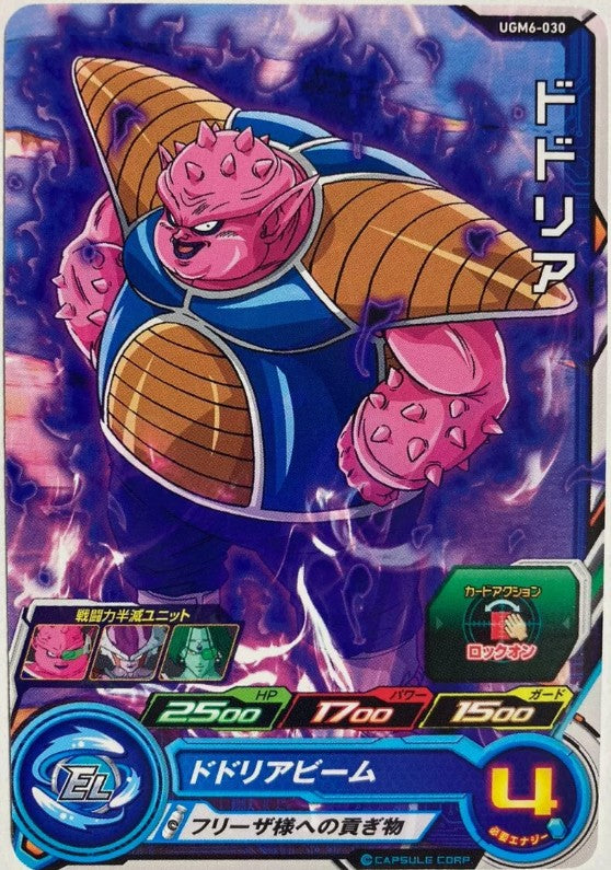 Carte Dodoria UGM6-030 Super Dragon Ball Heroes (C)