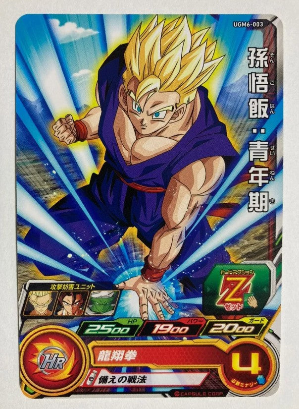 Son Gohan Seinenki UGM6-003 - Carte Super Dragon Ball Heroes