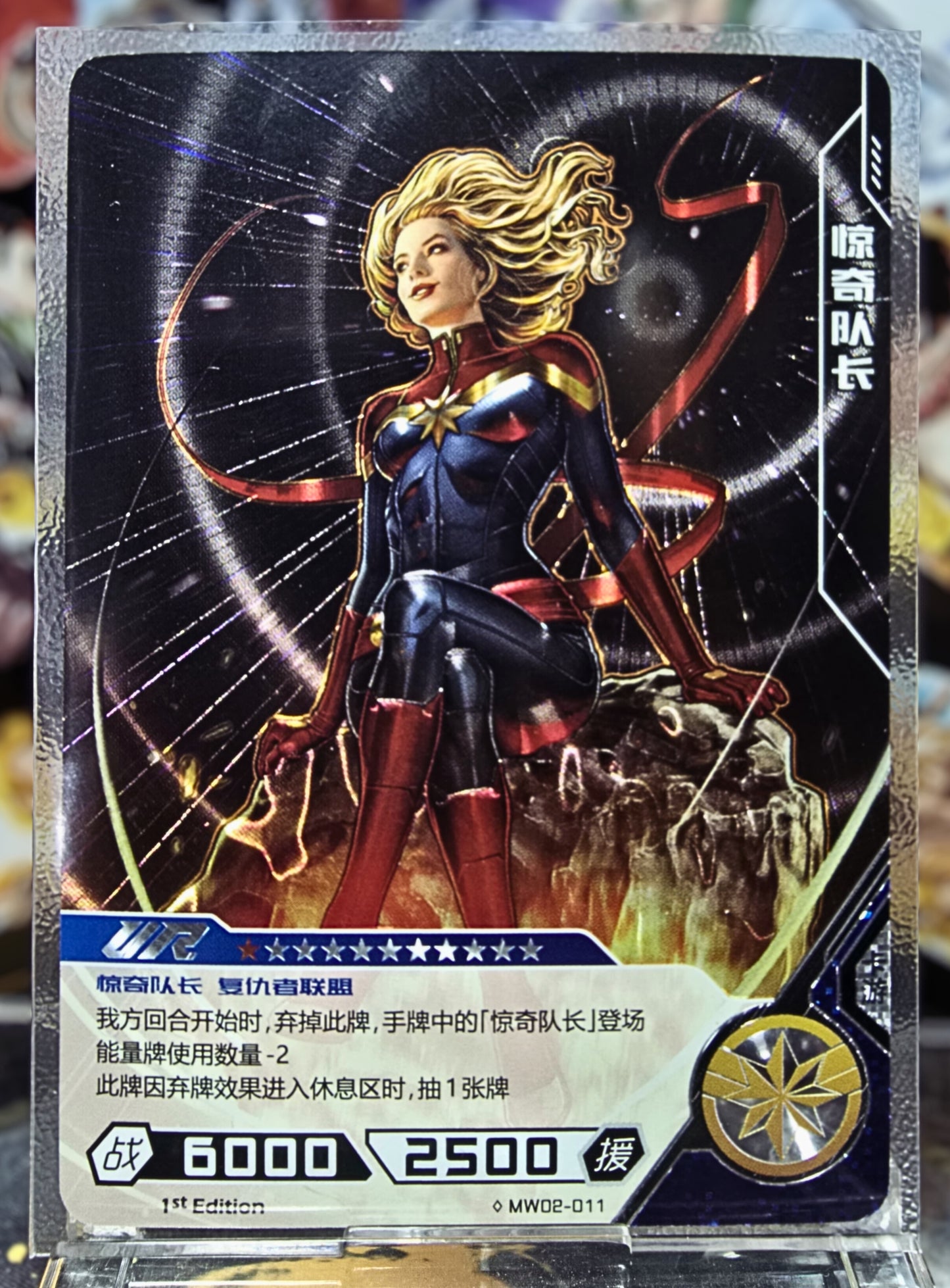 Marvel Hero Battle - Captain Marvel Ur Mw02-011 Folienkarte