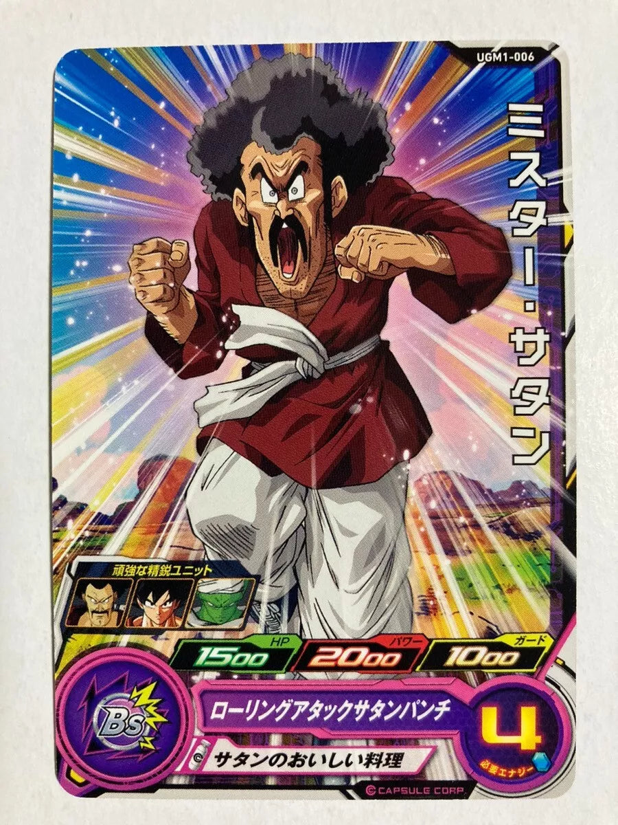 Carte Mister Satan UGM1-006 - Super Dragon Ball Heroes