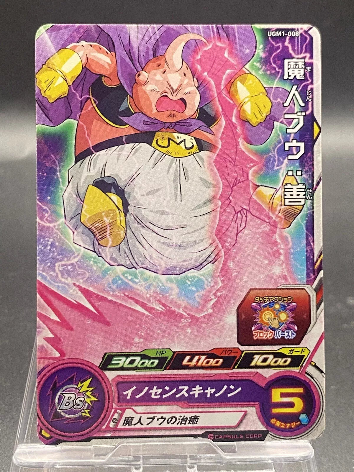 Carte Majin Buu Zen UGM1-008 - Super Dragon Ball Heroes