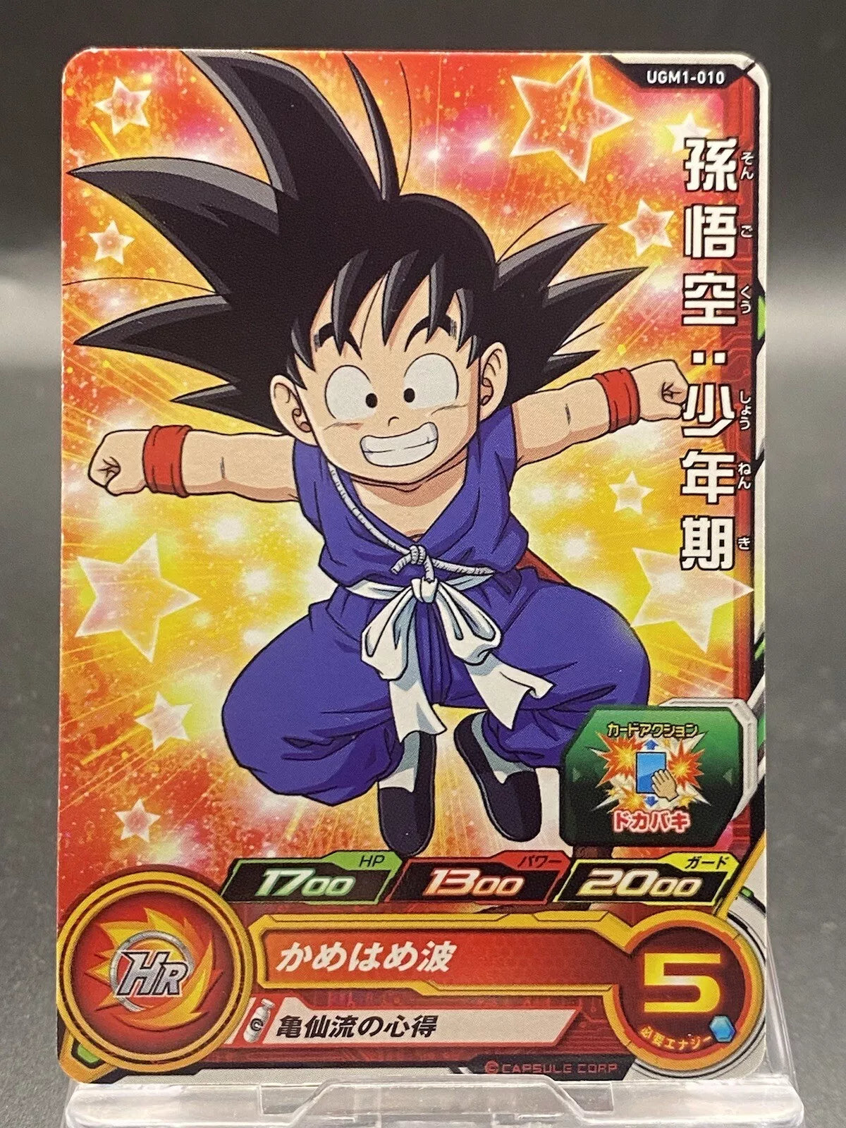 Carte Son Goku Shounenki UGM1-010 Dragon Ball Heroes