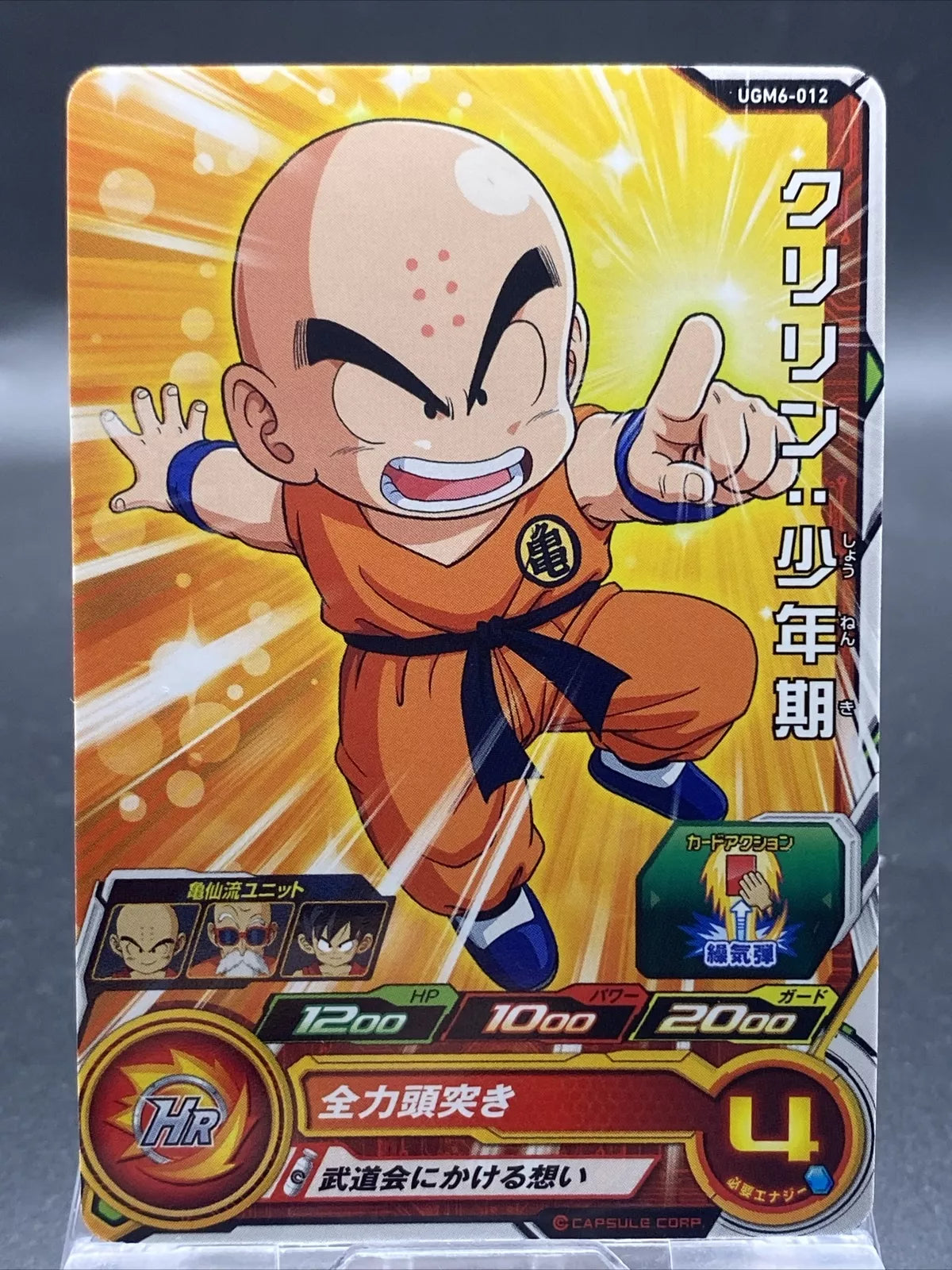 Carte Krillin UGM6-012 Super Dragon Ball Heroes Bandai