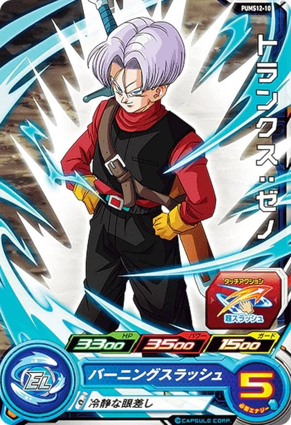 Trunks Xeno PUMS12-10 - Carte Super Dragon Ball Heroes