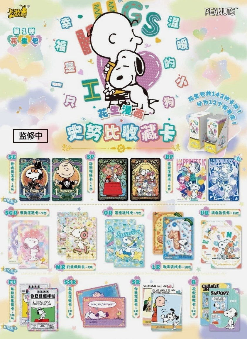 Kayou Display Peanuts Snoopy CN