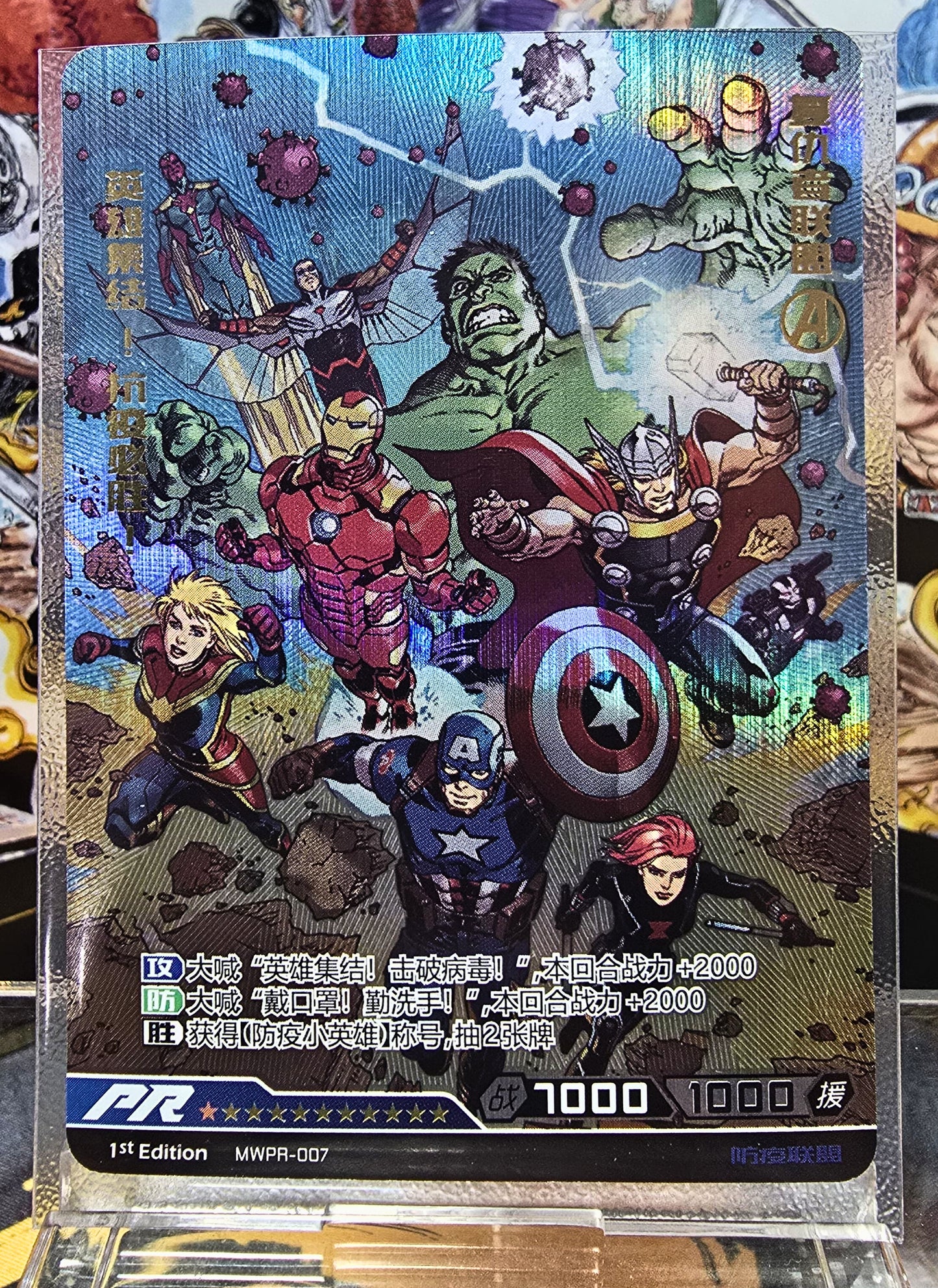 Marvel Hero Battle - Avengers Pr Mwpr-007
