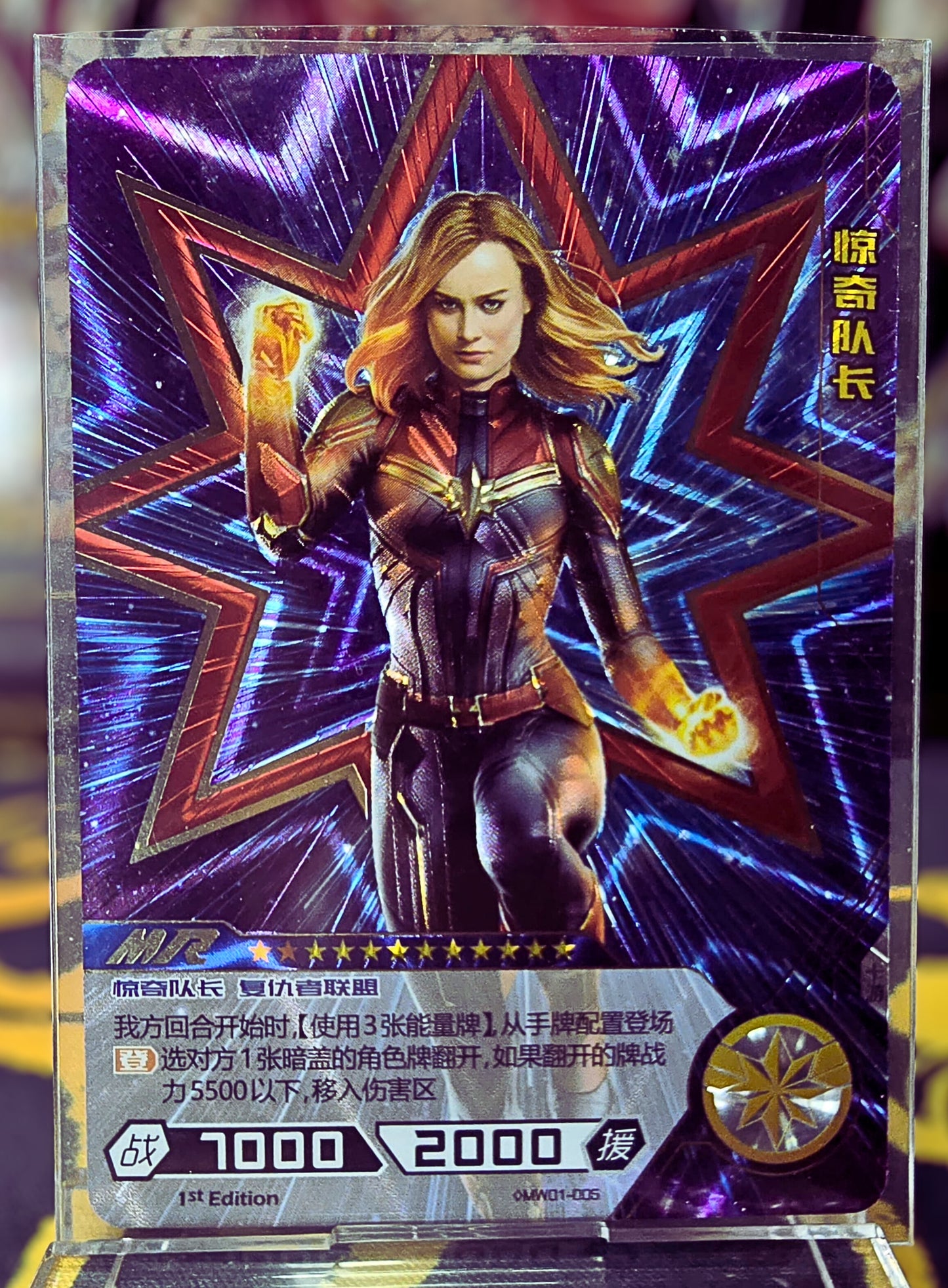 Marvel Hero Battle - Captain Marvel Mr Mw01-005 Carte Foil