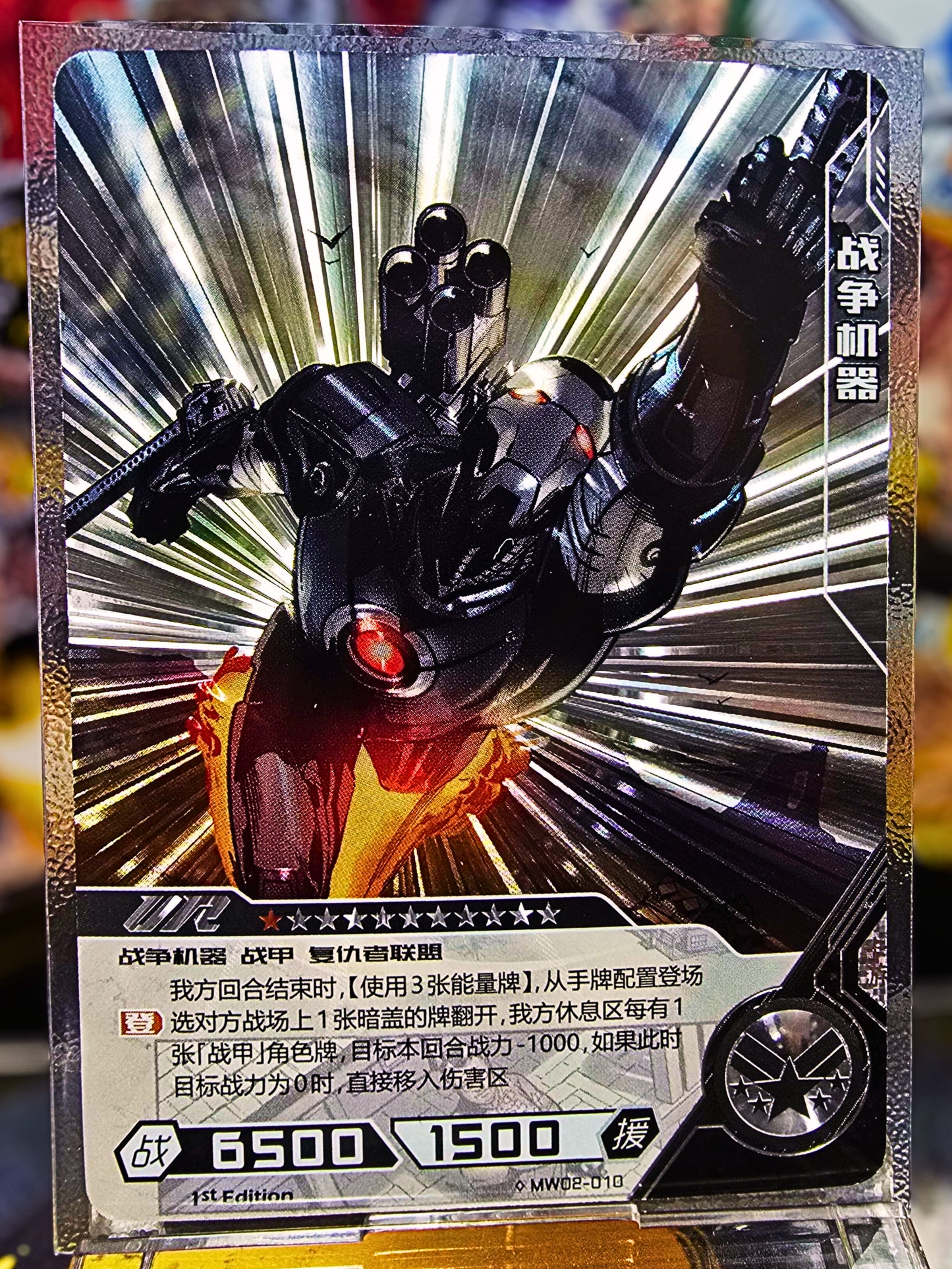 Marvel Hero Battle - War Machine Ur Mw02-010 Carte Foil