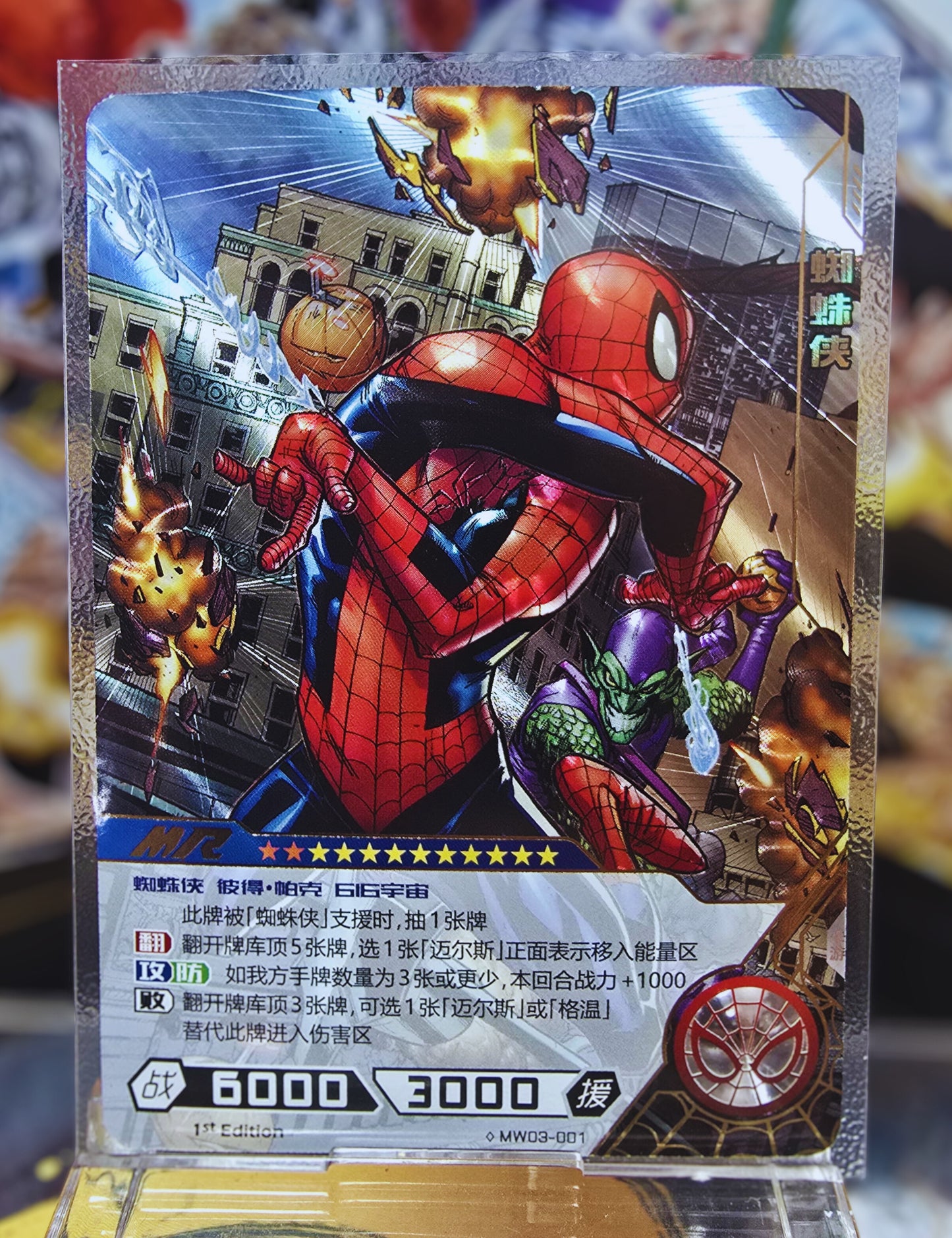 Marvel Hero Battle - Spider-Man Vs Green Goblin - Mw03-001 Mr Carte Foil