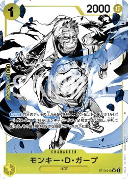 Carte Monkey D. Garp ST13-013 V.2 AA Alternate Art One Piece