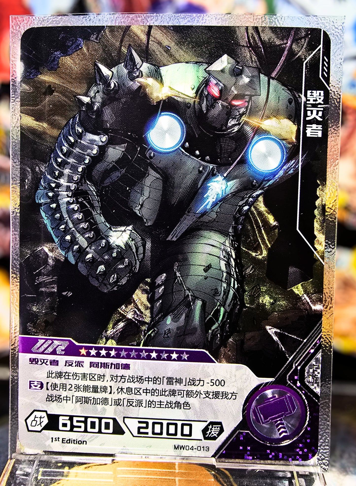 Marvel Hero Battle - Destroyer - Mw04-013 Ur