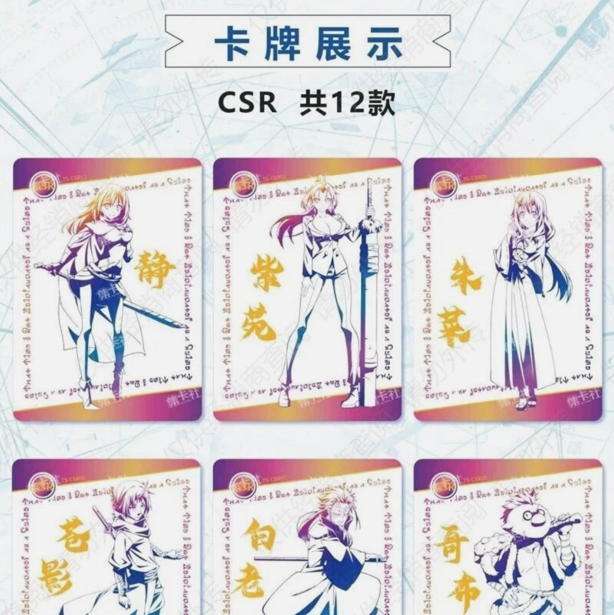 Display That Time I Got Reincarnated as a Slime Wave 1 Card.Fun