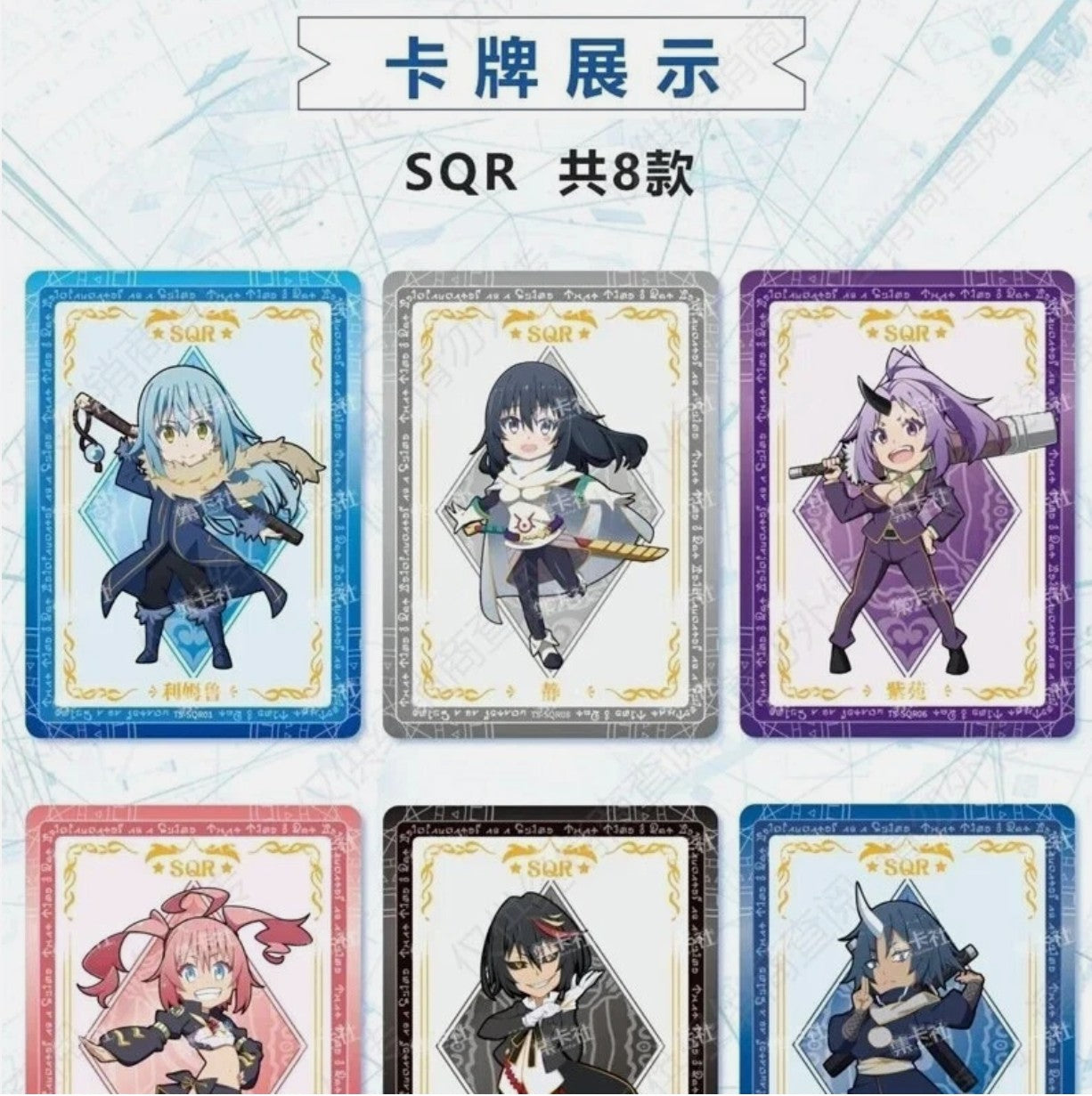 Display That Time I Got Reincarnated as a Slime Wave 1 Card.Fun