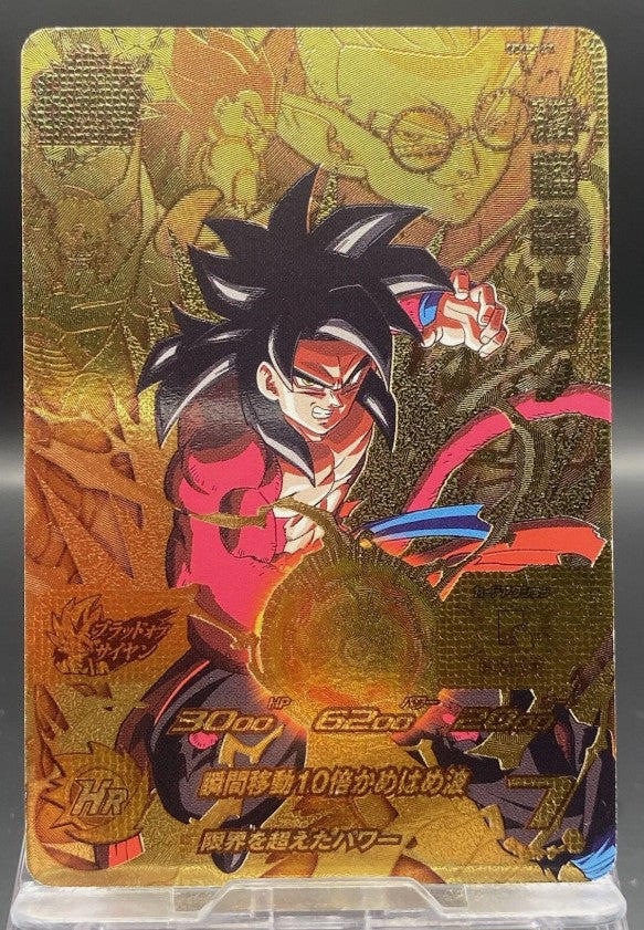Carte Goku Xeno Super Saiyan 4 UMP-31 SDBH Promo 8ème Anniversaire