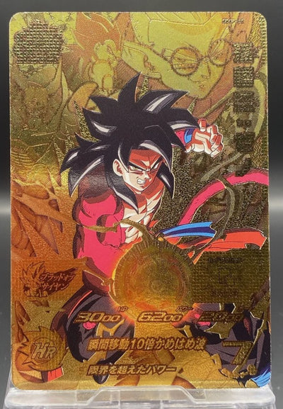Carte Goku Xeno Super Saiyan 4 UMP-31 SDBH Promo 8ème Anniversaire
