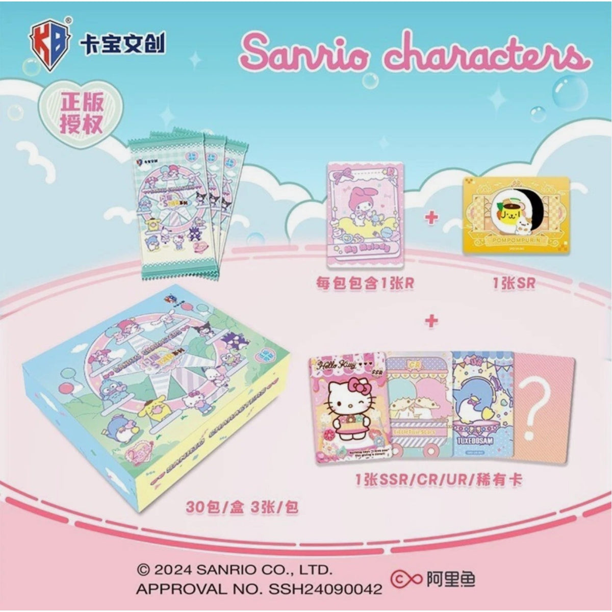 Détail de la composition d'un booster Sanrio Characters avec cartes R, SR et rare illustrée