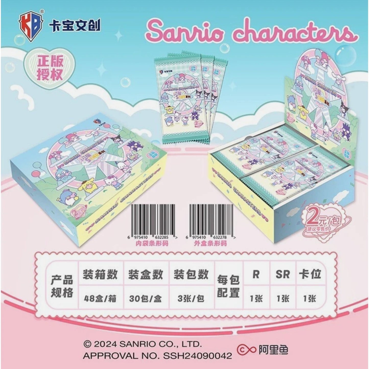 Vue du display ouvert montrant les boosters de cartes Sanrio Characters Shining Star V2.3