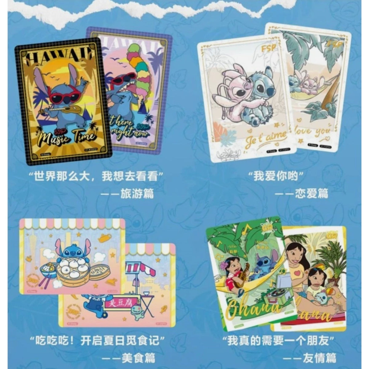 Cartes SSP Hawaï et FSP romantiques Stitch Angel du display CardFun Série 4