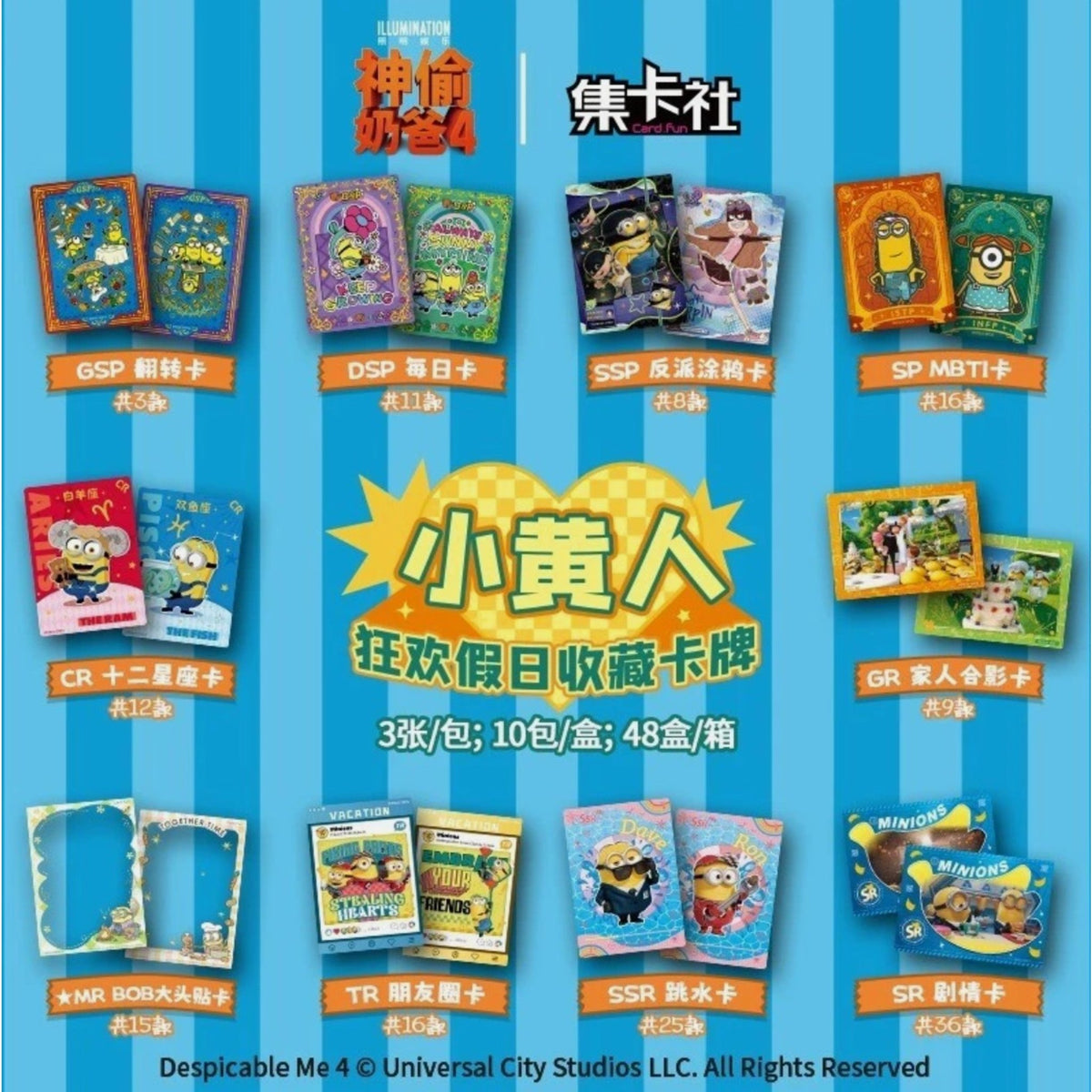 Planche visuelle des 10 catégories de rareté des cartes Minions Despicable Me 4 Card Fun