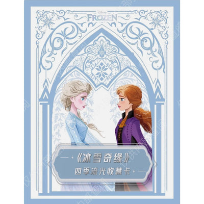 Carte de présentation Frozen en chinois montrant Elsa et Anna, illustration du coffret collector Four Seasons