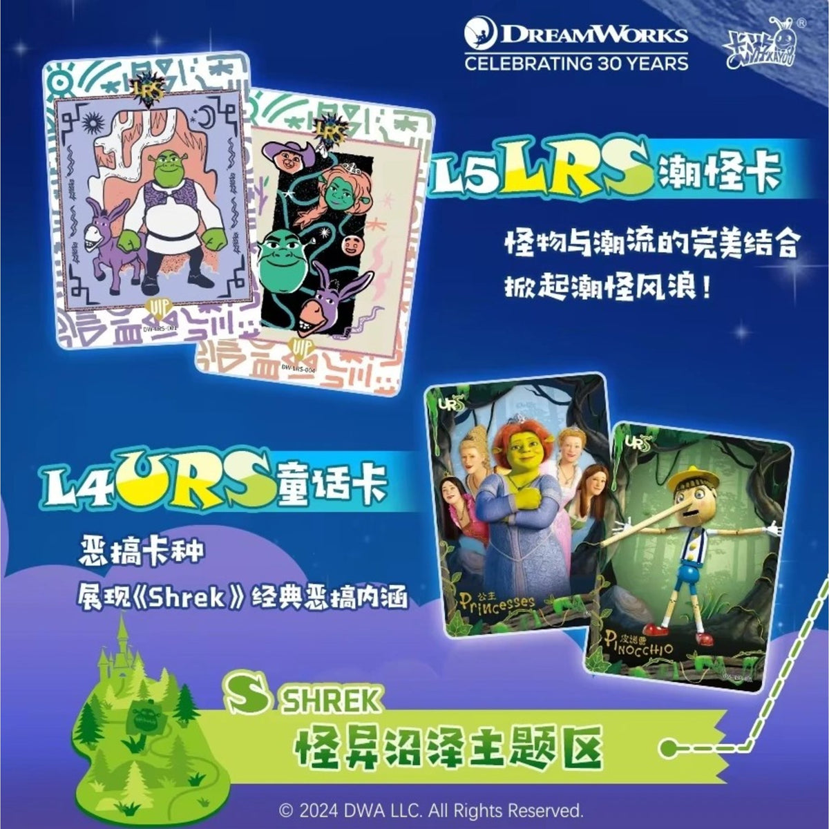 Visuel des cartes L5 LRS et L4 URS Shrek, avec Shrek, l'âne et les princesses, collection Kayou DreamWorks 30 ans