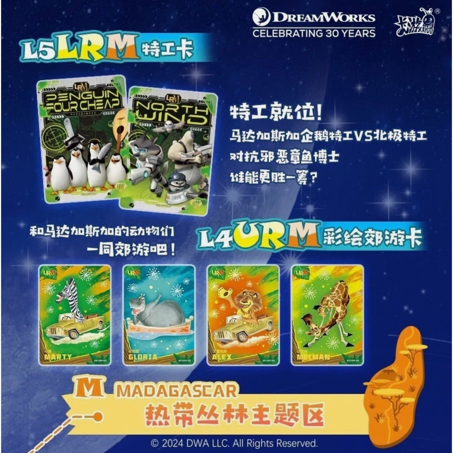 Cartes LRS et URS Shrek au style artistique unique, display DreamWorks Celebrating 30 Years