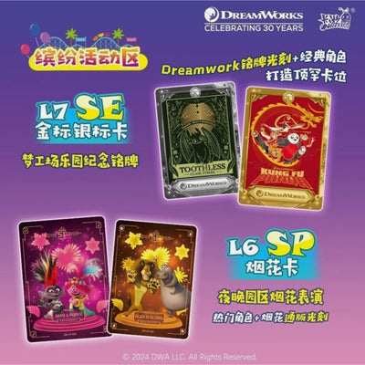 Exemples de cartes SE dorées et argentées Toothless et Kung Fu Panda, collection DreamWorks 30 ans