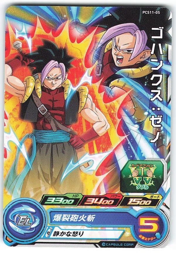 Gohanks Xeno PCS11-05 - Carte Super Dragon Ball Heroes