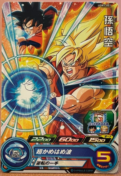 Carte Son Goku UGM1-001 Super Dragon Ball Heroes