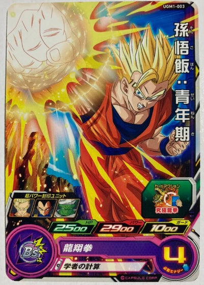 Carte Son Gohan UGM1-003 Super Dragon Ball Heroes
