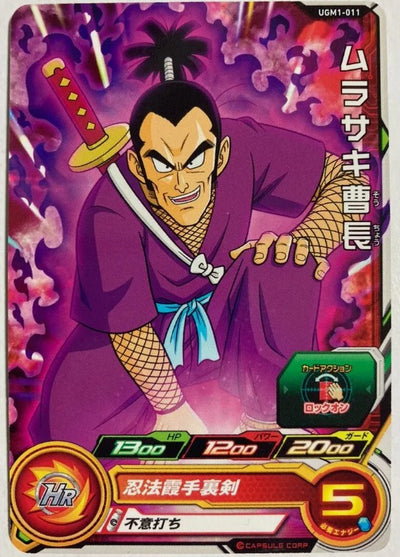 Carte Ninja Murasaki UGM1-011 Super Dragon Ball Heroes