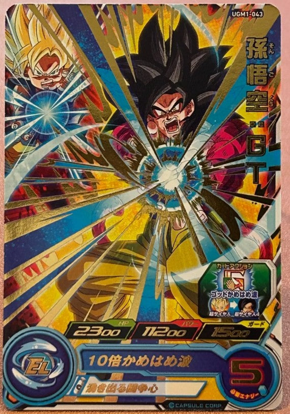 Son Goku GT UGM1-043 Rare | Carte Super Dragon Ball Heroes