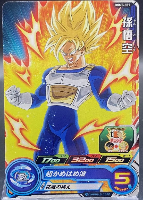 Carte Son Goku UGM5-001 Super Dragon Ball Heroes Bandai