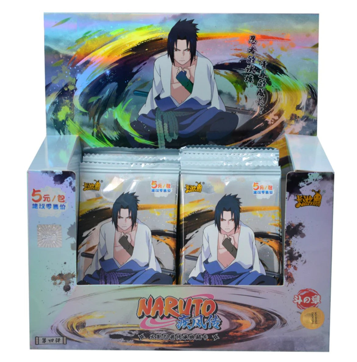 Display Naruto: 5Y-S4