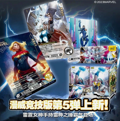 Display Marvel Hero Battle Series 5 Kayou – 20 Boosters 120 Cartes