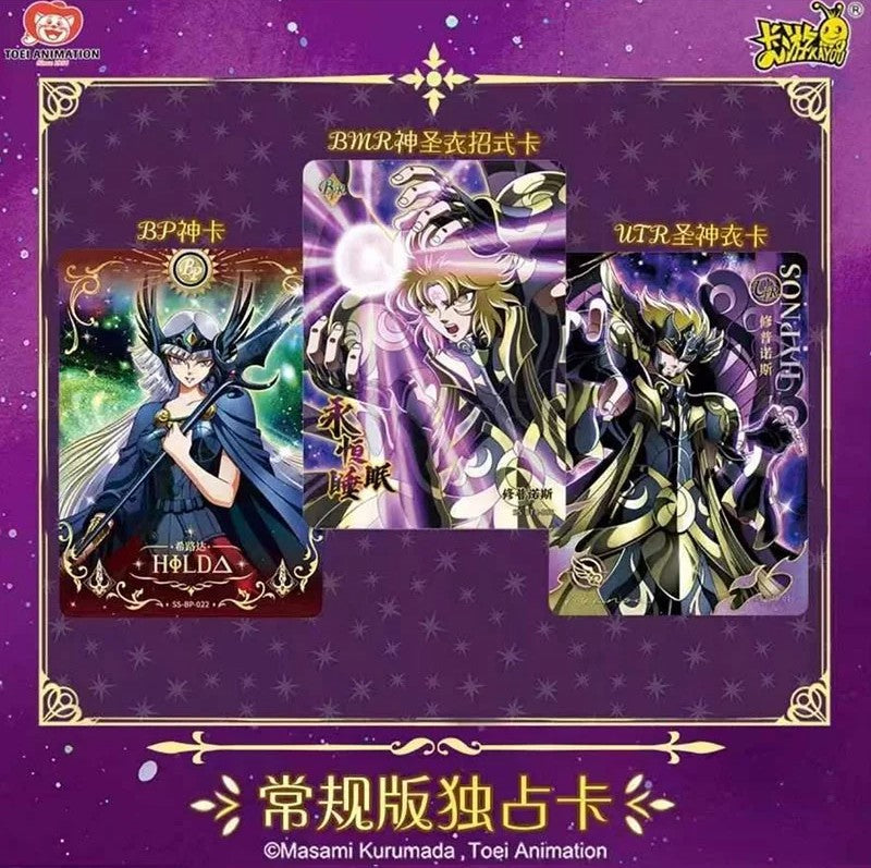 Boîte display Saint Seiya Kayou Série 3, vue latérale du packaging - Bnexo
