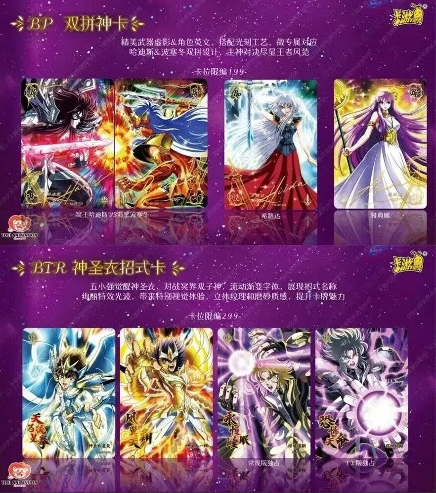 Assortiment cartes Saint Seiya Kayou Série 3 avec finitions holographiques - Bnexo