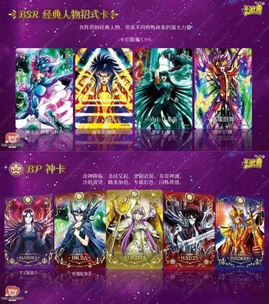 Boosters individuels Saint Seiya Kayou Série 3, vue rapprochée - Bnexo
