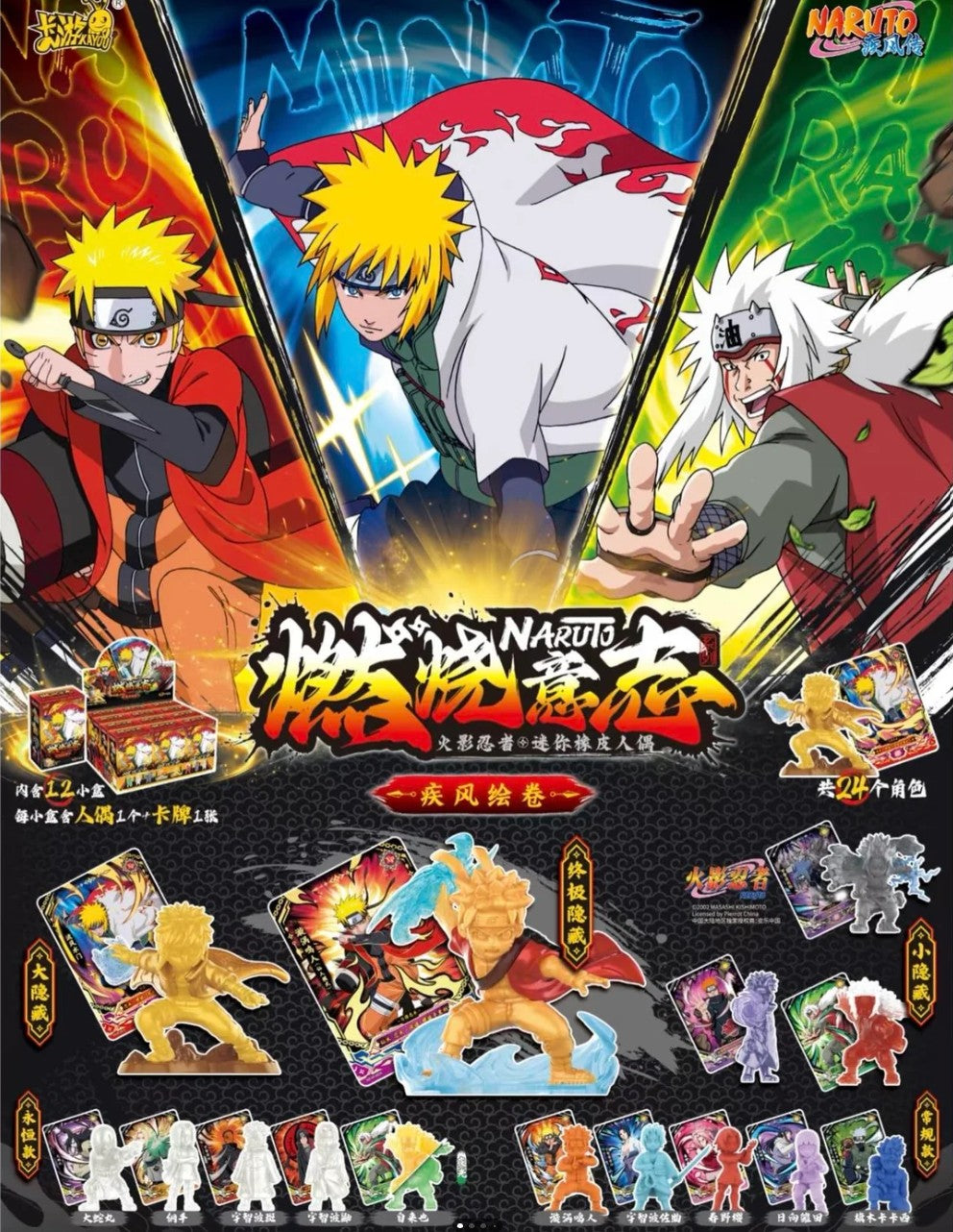 Figurine mystère Naruto Kayou XP avec carte exclusive, collection de 86 modèles Bnexo