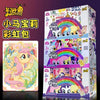 My Little Pony - Rainbow Edition (Série 2 / Tier 3).