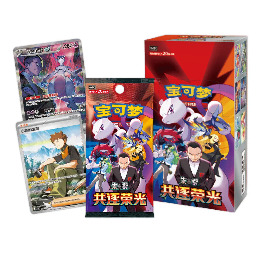Pokémon CSV10C Jumbo Booster Box – Chasing Glory Together (Chinois Simplifié)
