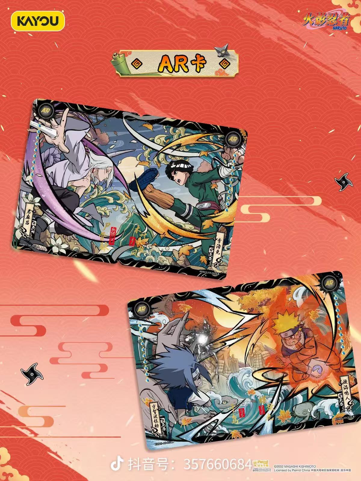 Display Naruto Kayou 2YS9 Officiel - 30 Boosters Scellés