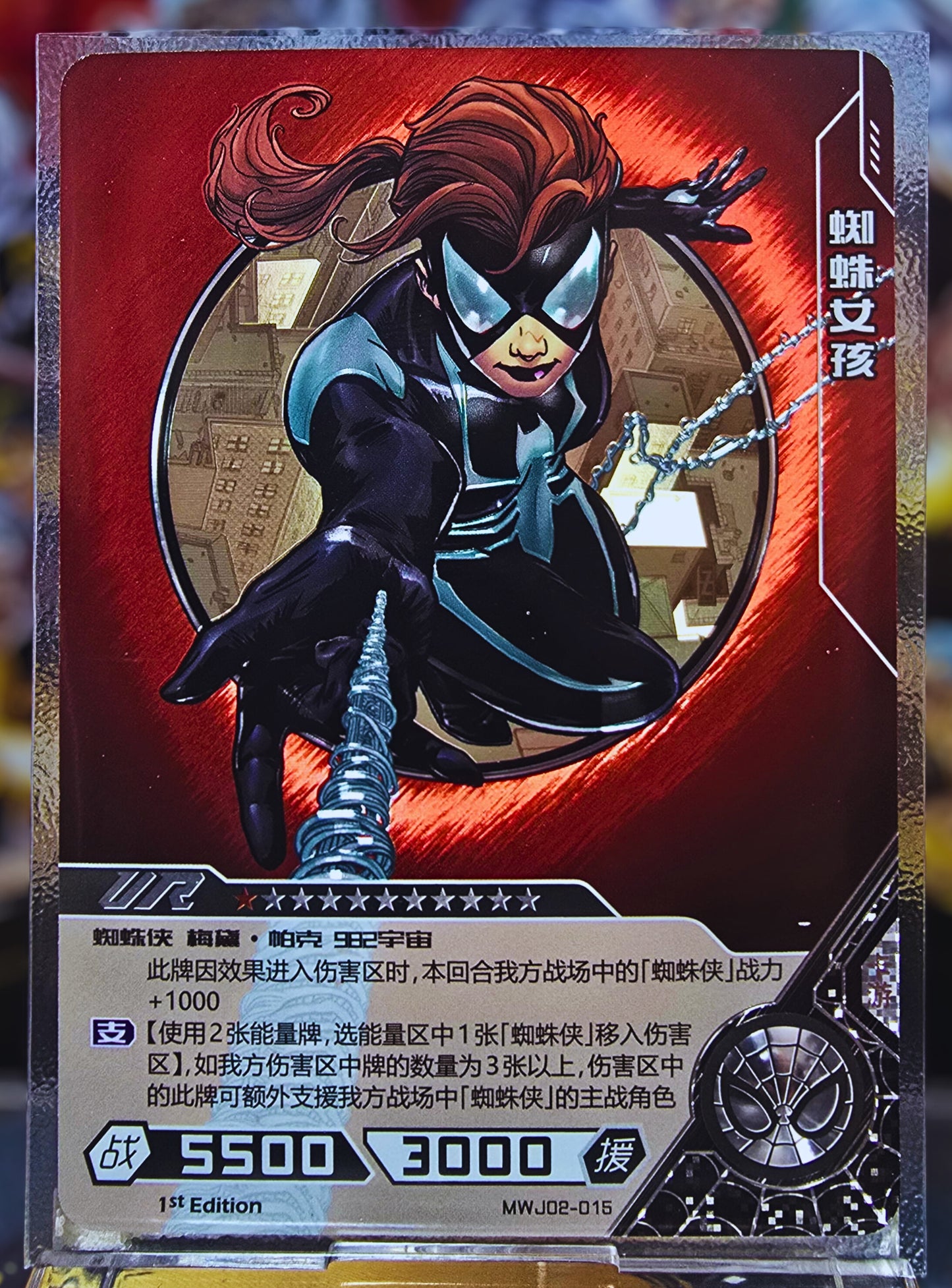Marvel Hero Battle - Spider-Girl - Mwj02-015 Ur
